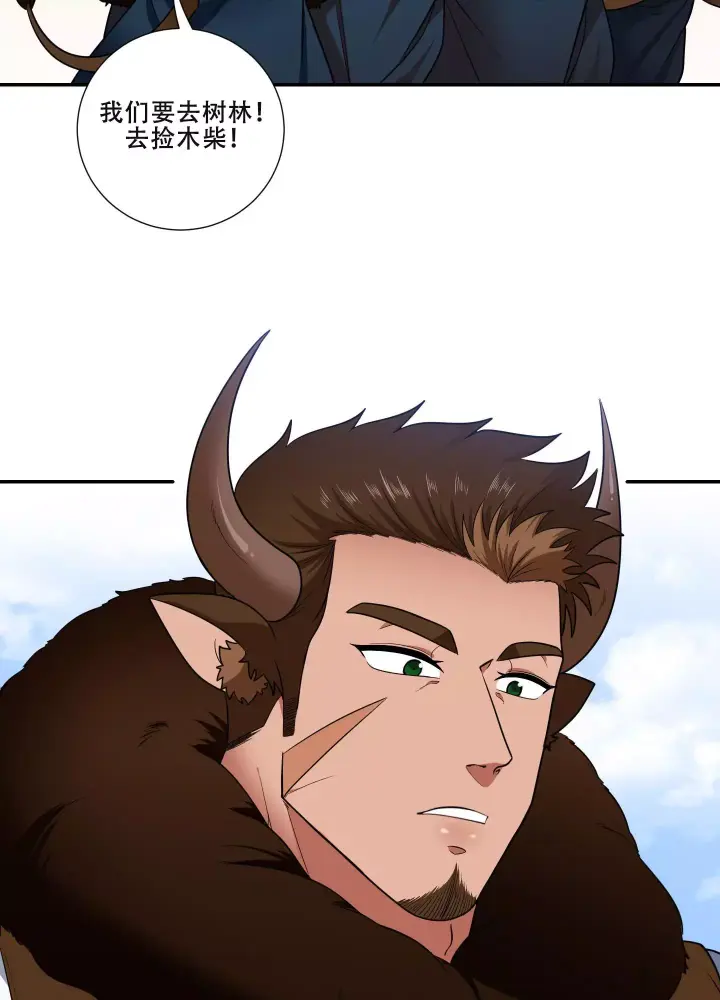 美味牛奶漫画,第1话1图