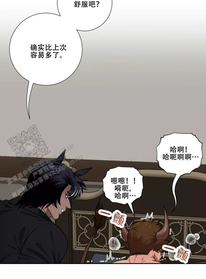 美味牛奶漫画,第7话1图