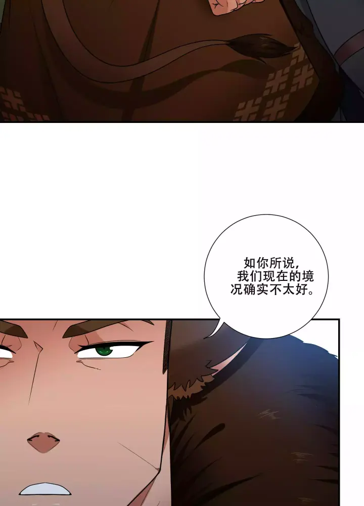 美味牛奶漫画,第2话2图
