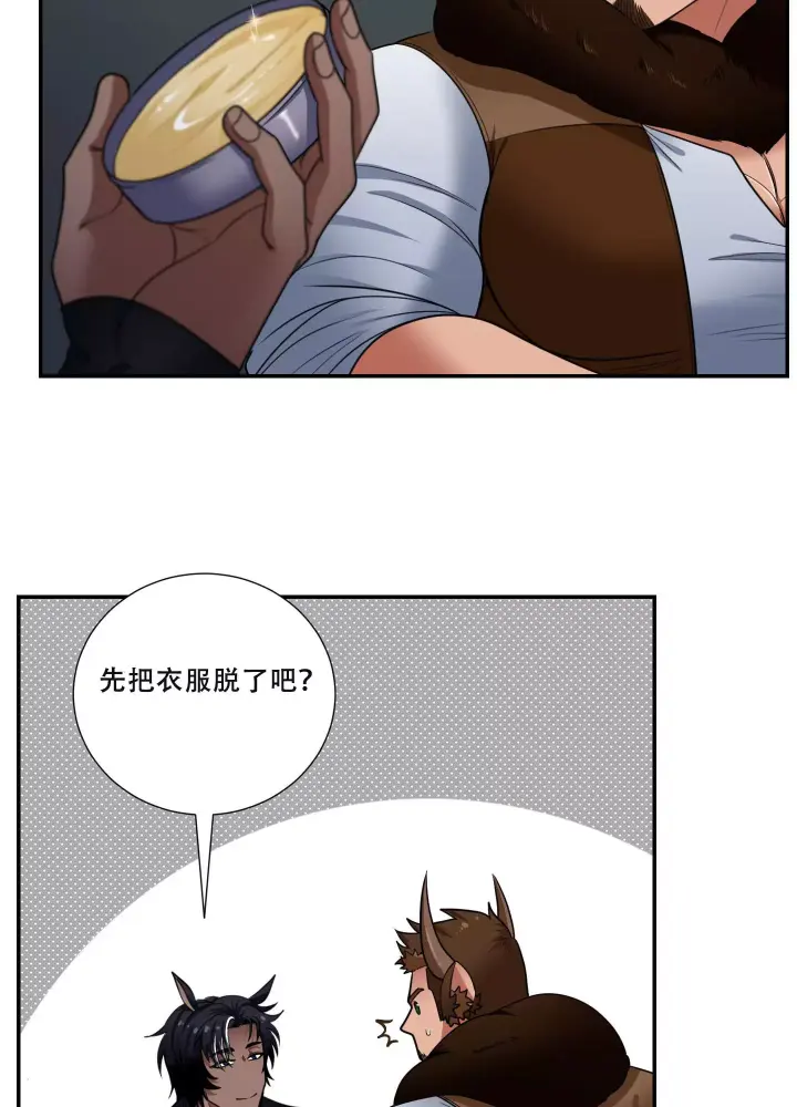 美味牛奶漫画,第3话1图