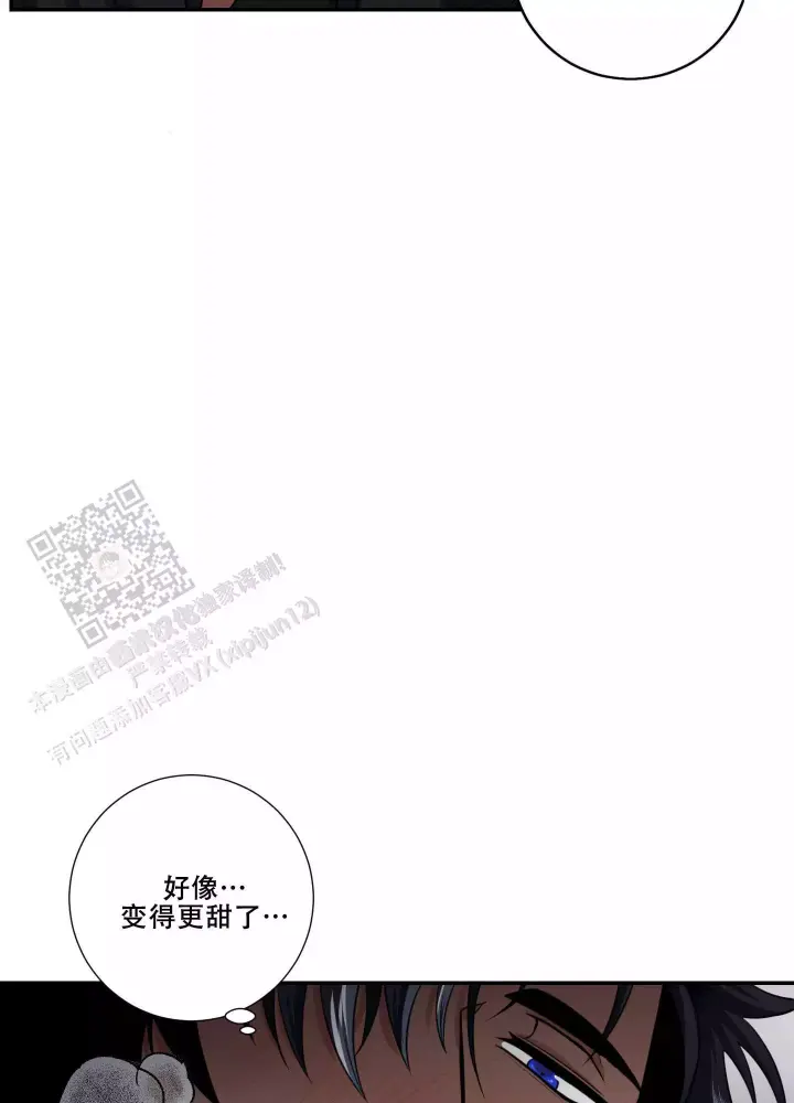 美味牛奶漫画,第7话1图