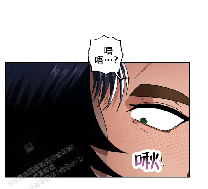 美味牛奶漫画,第15话2图