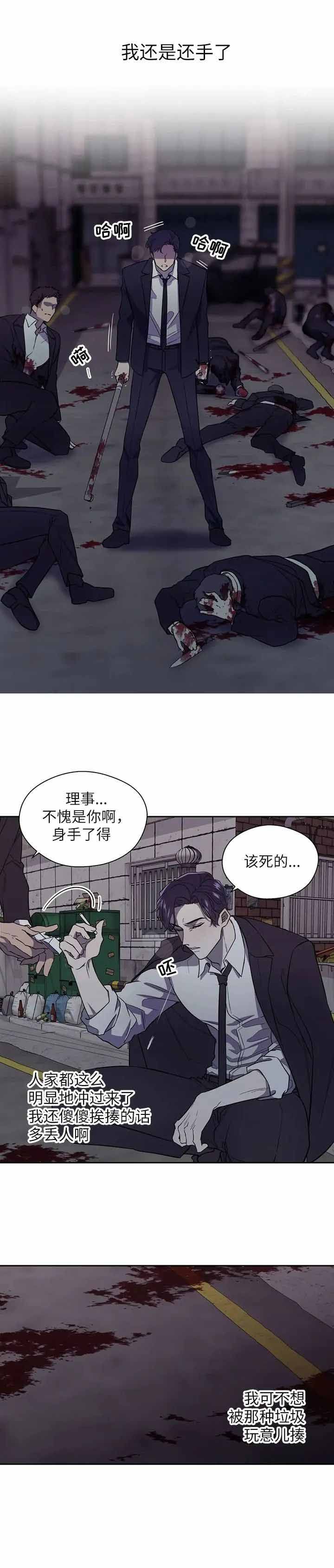 打我吧漫画,第2话2图