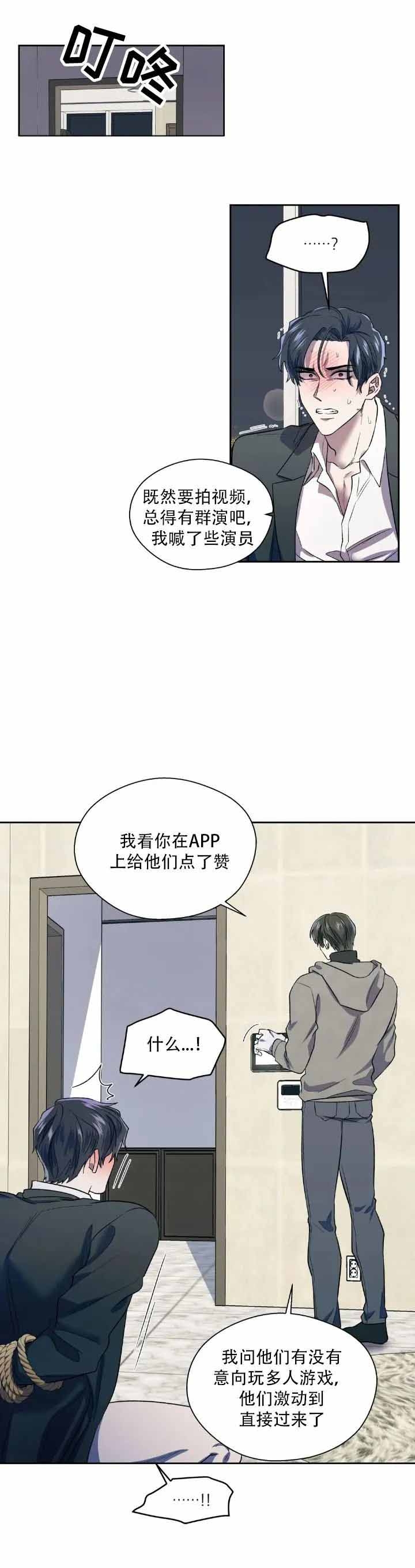 打我吧漫画漫画,第5话2图