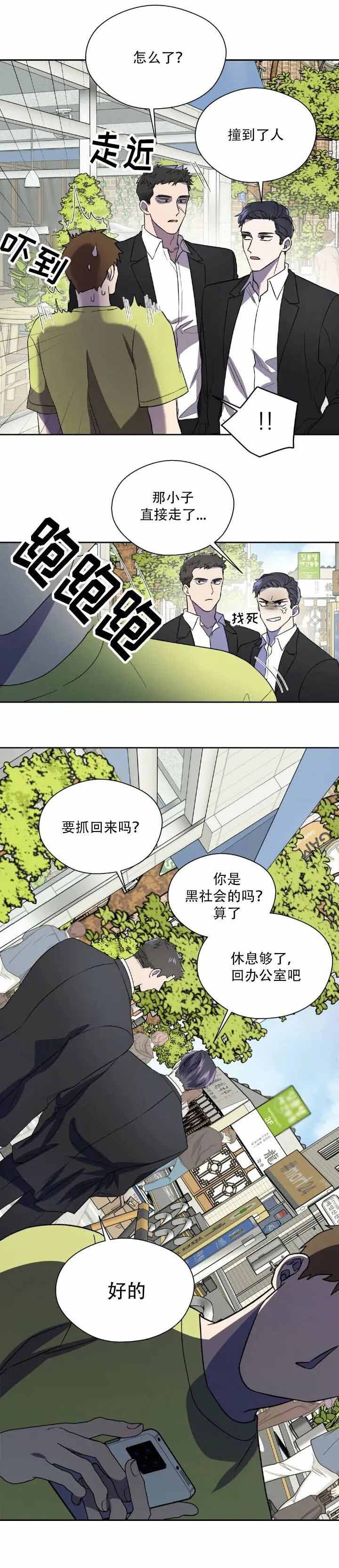 打我吧韩漫漫画,第12话1图