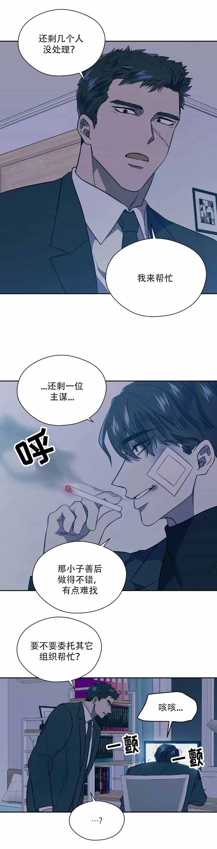 打我吧漫画免费观看漫画,第11话2图