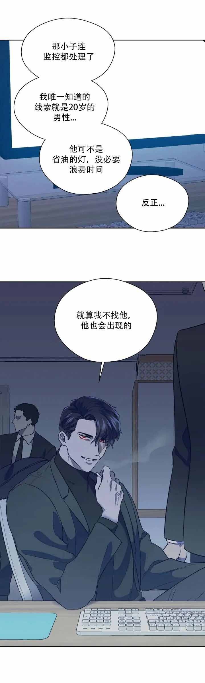 打我吧漫画免费观看漫画,第11话1图