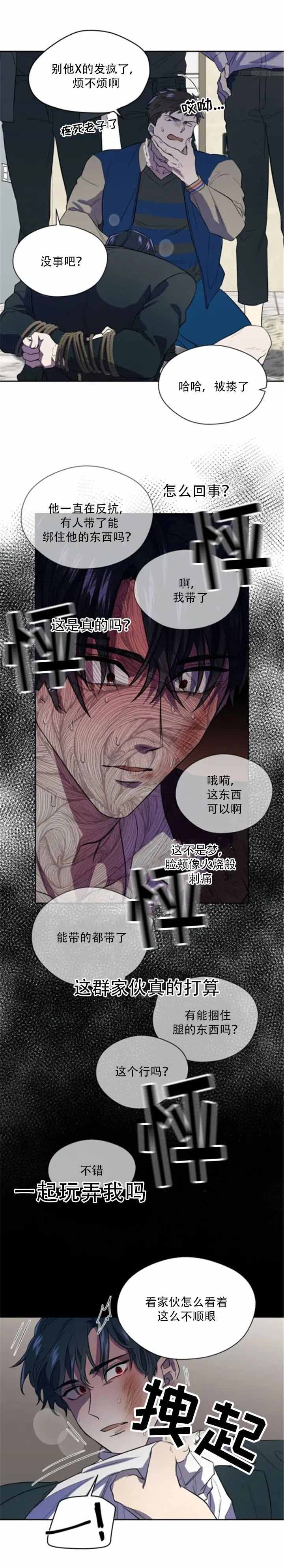 打我吧漫画完整版漫画,第6话2图