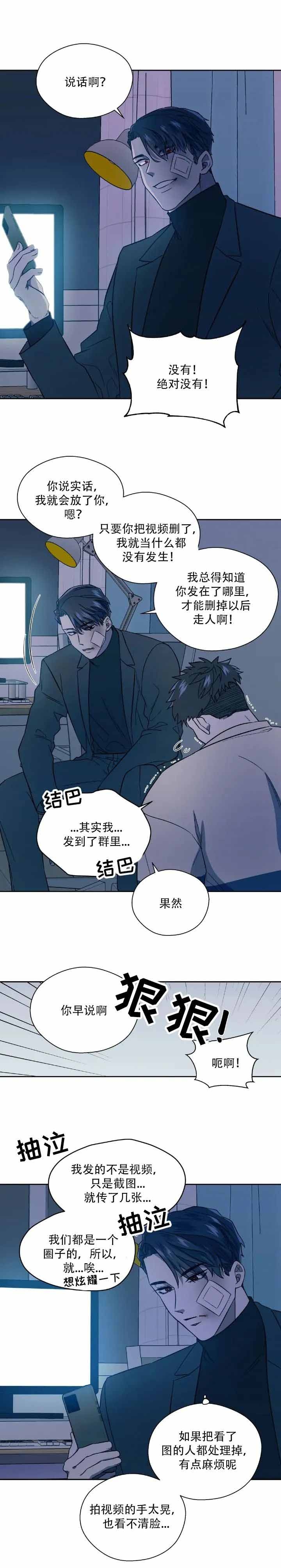 打我吧hitme漫画免费漫画,第10话1图