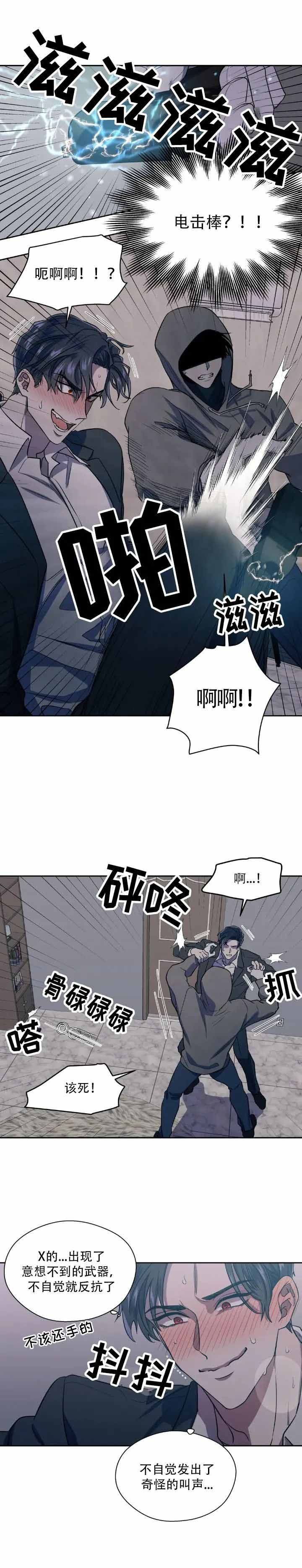 打我吧漫画13话漫画,第3话1图