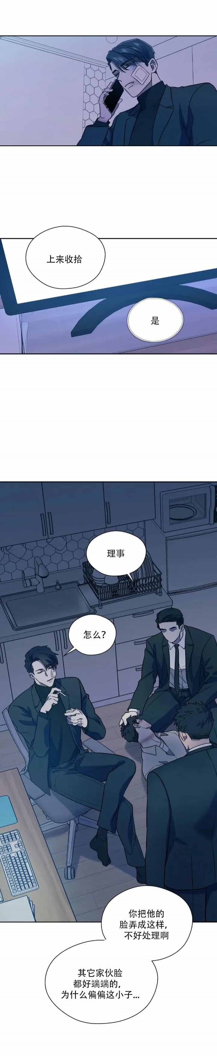 打我吧韩漫未删减在线观看漫画,第11话2图