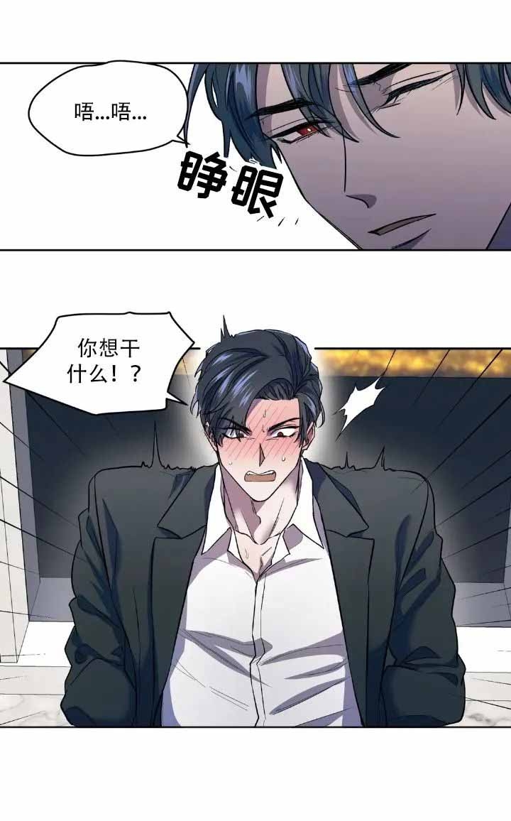 打我吧hit me漫画在线免费阅读漫画,第4话2图