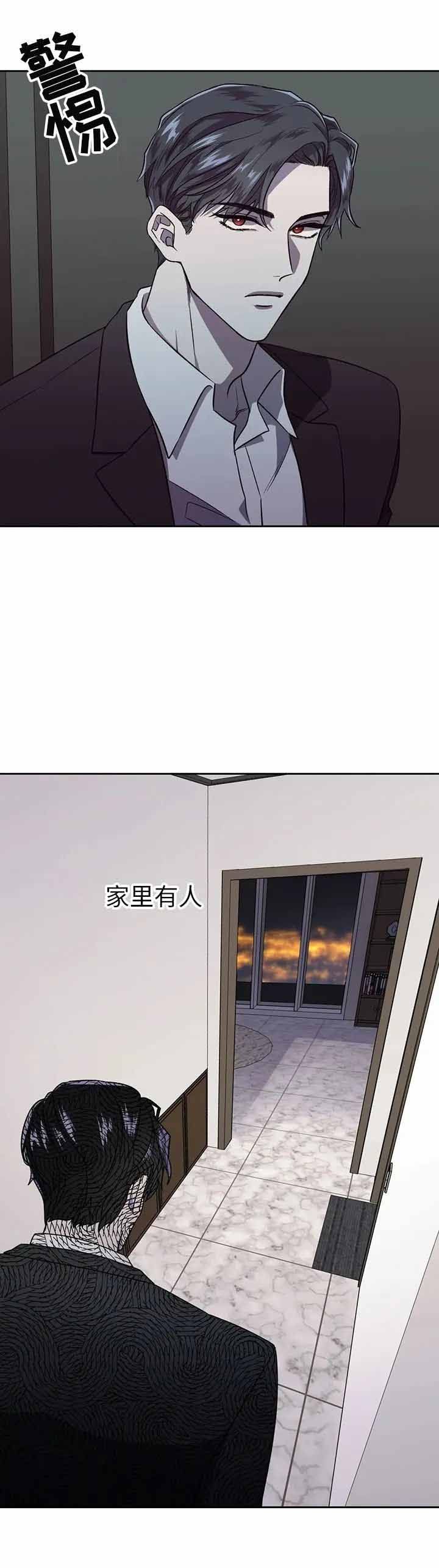 打我吧韩漫漫画,第3话2图