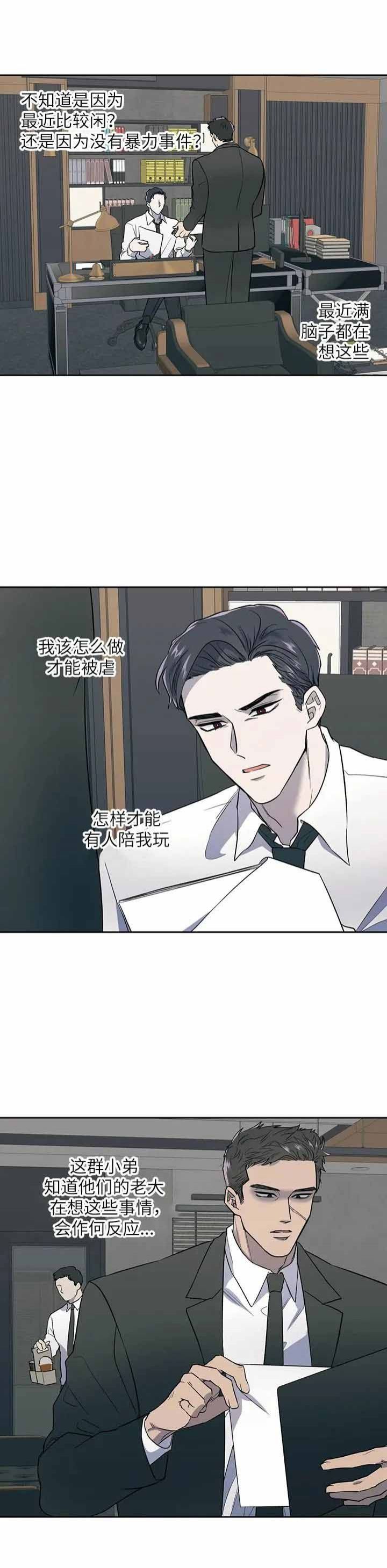 打我吧漫画免费观看下拉式漫画,第2话1图