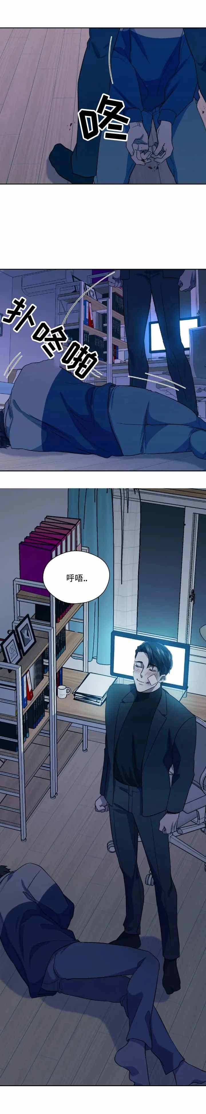 打我吧小说漫画,第11话1图