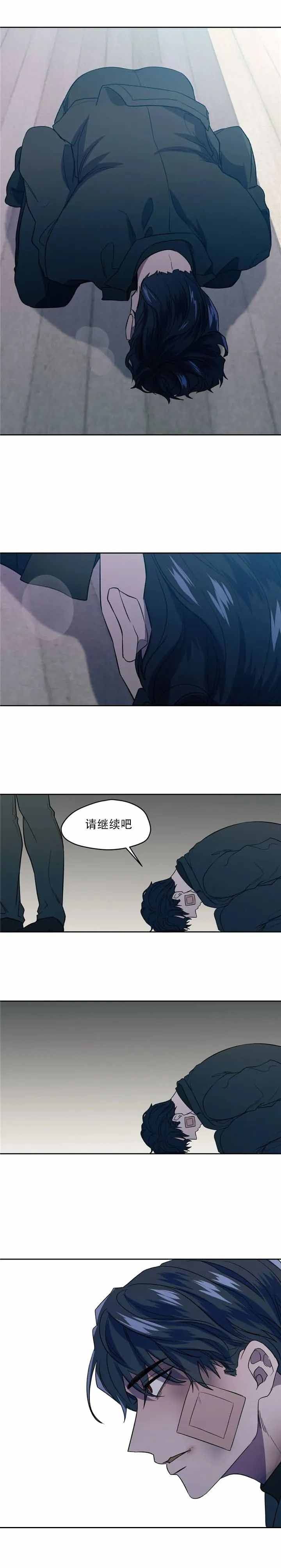 打我吧漫画免费下拉式漫画,第9话2图