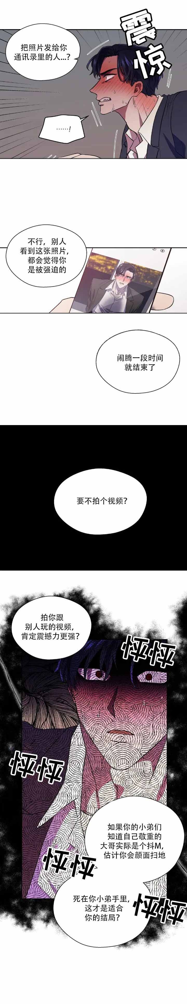 打我吧hit me漫画免费观看漫画,第5话2图