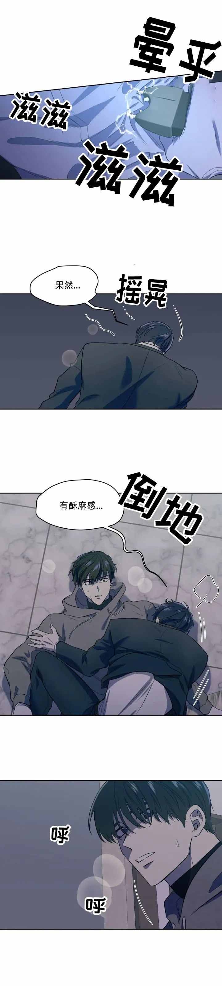 打我吧hit me漫画在线免费阅读漫画,第4话1图