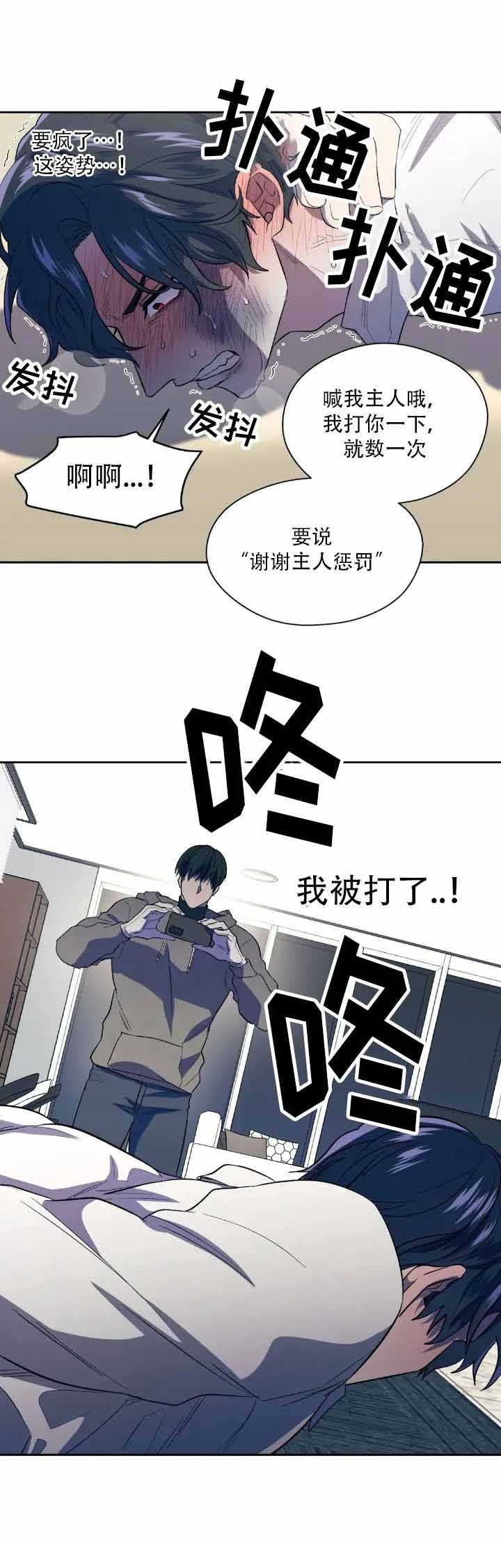 逃跑吧少年万恶之源漫画,第7话1图