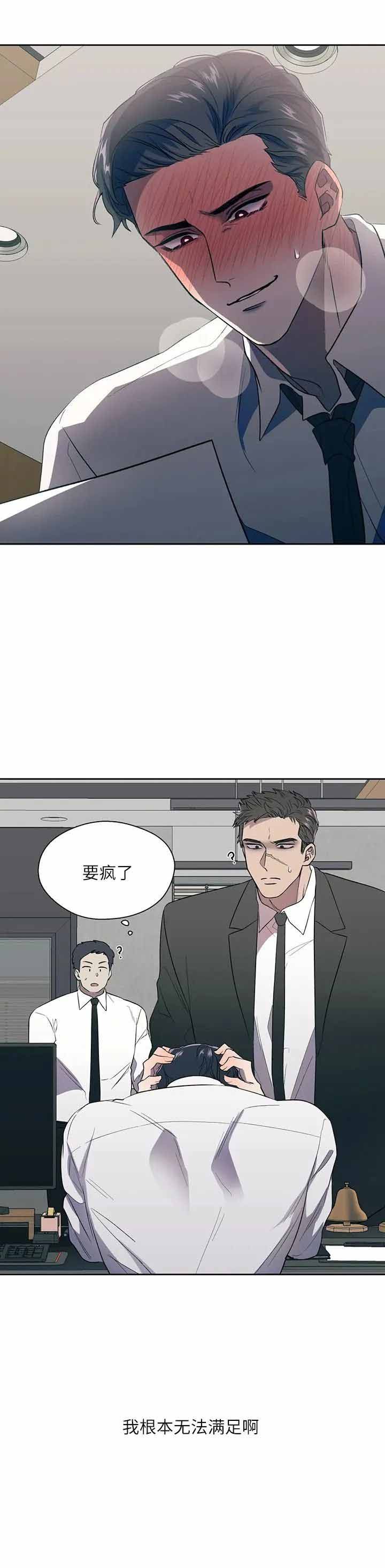 我把回忆拼给你漫画,第2话2图