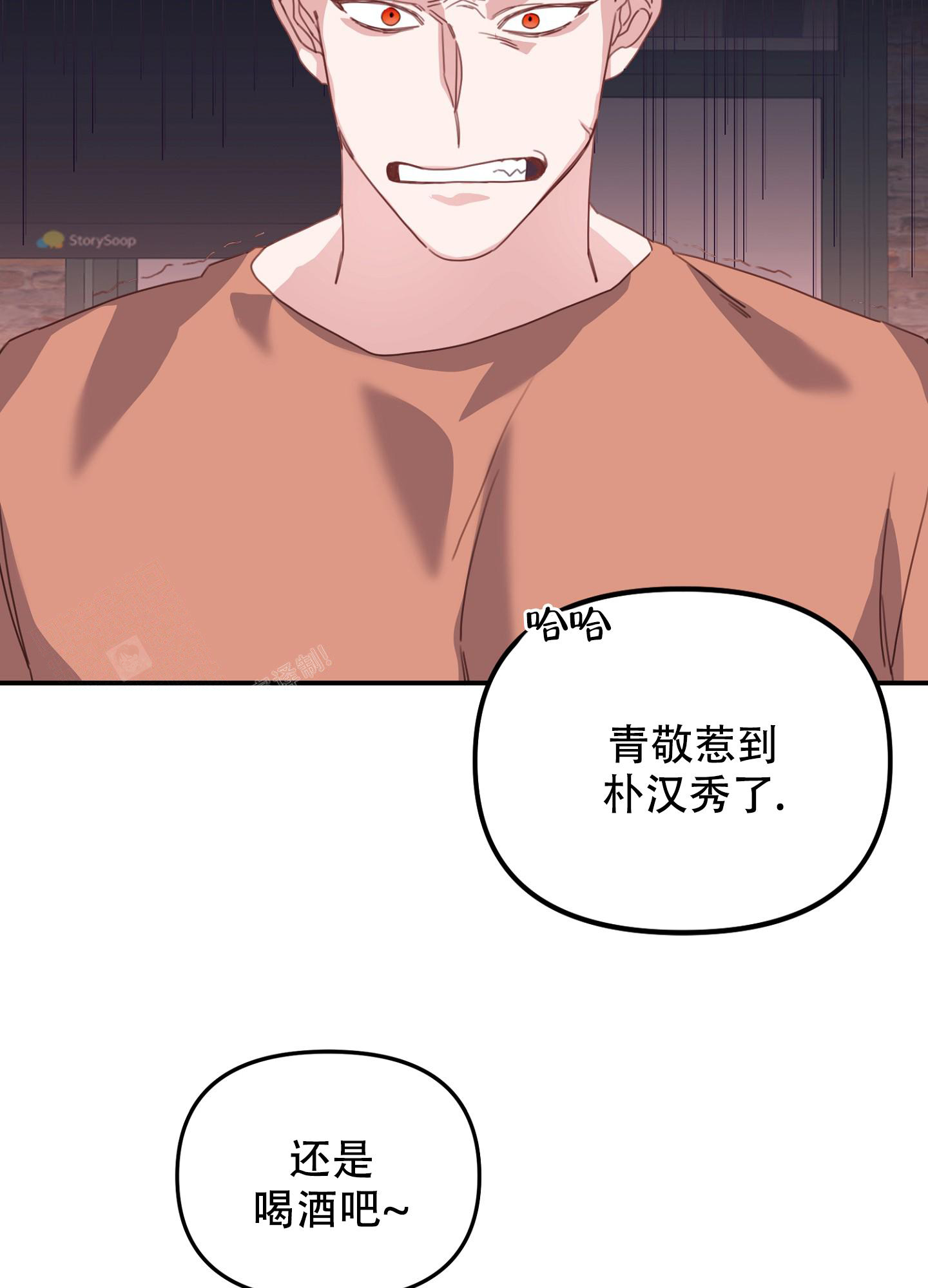 虎从天降车漫画,第19话2图
