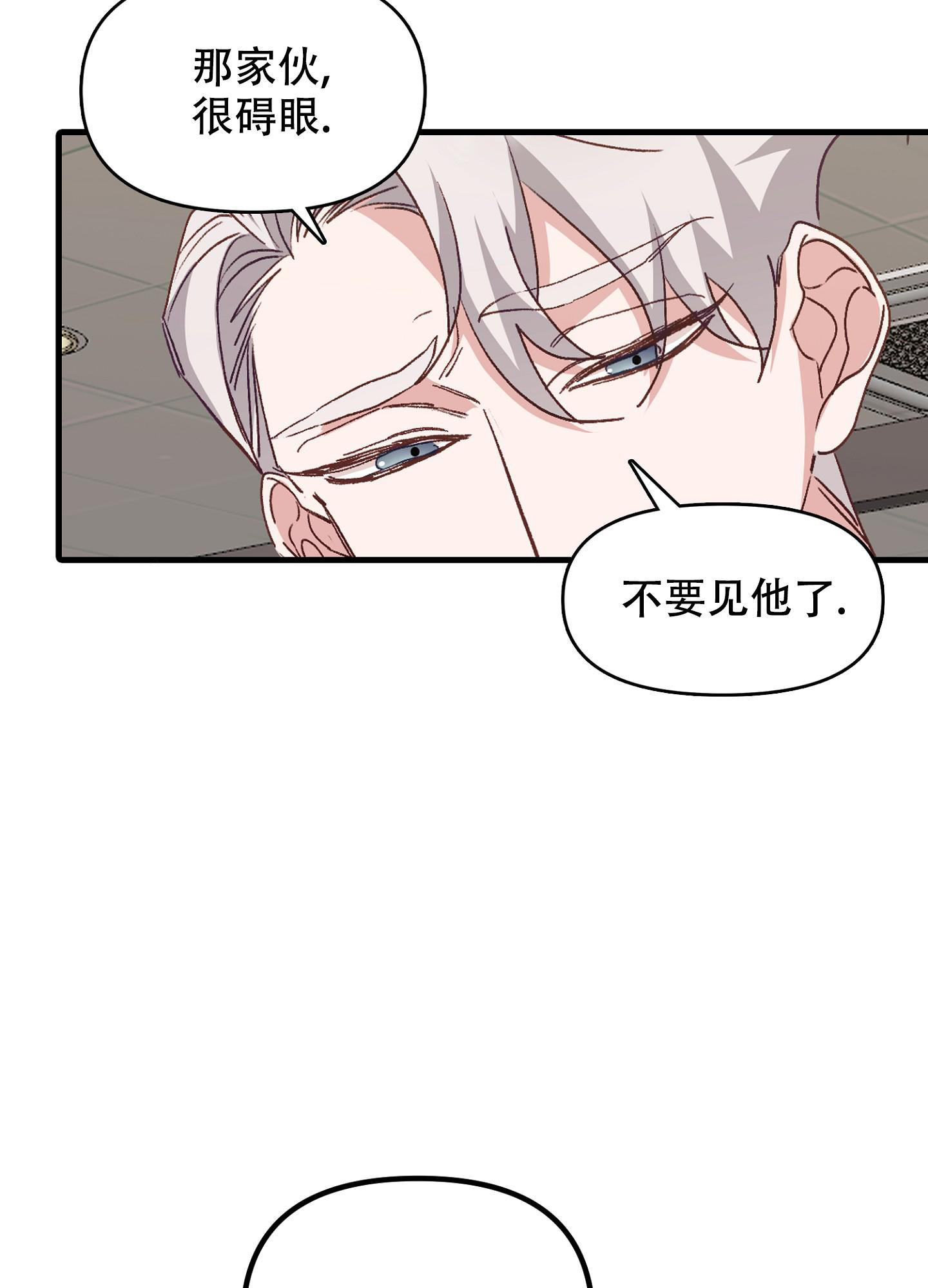 虎从天降漫画别名漫画,第11话1图