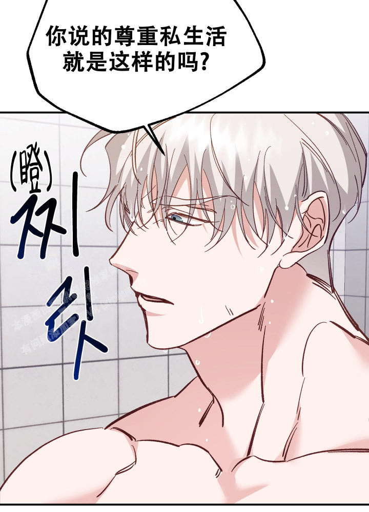 虎从天降漫画别名漫画,第8话1图