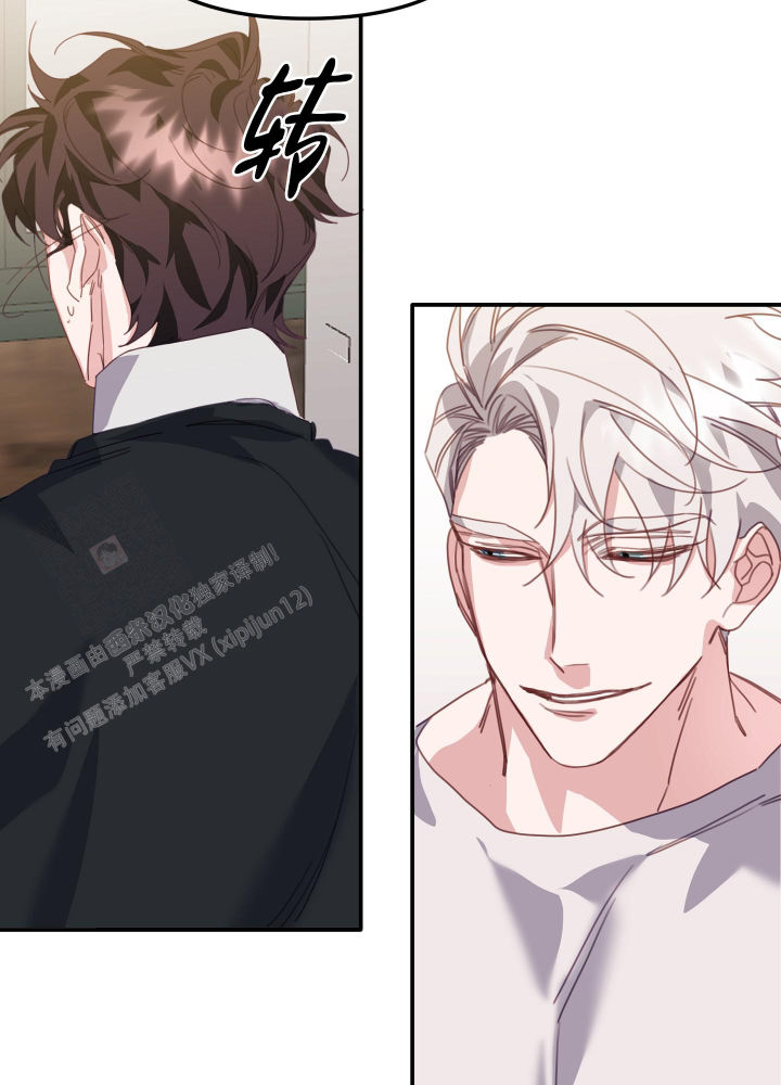 虎从天降车漫画,第19话2图
