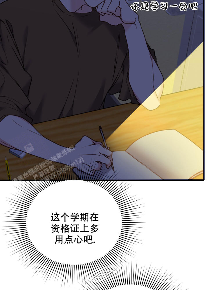 虎从天降漫画未删减免费下拉漫画,第8话2图