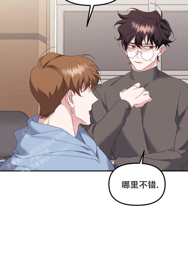 虎从天降漫画别名漫画,第17话2图