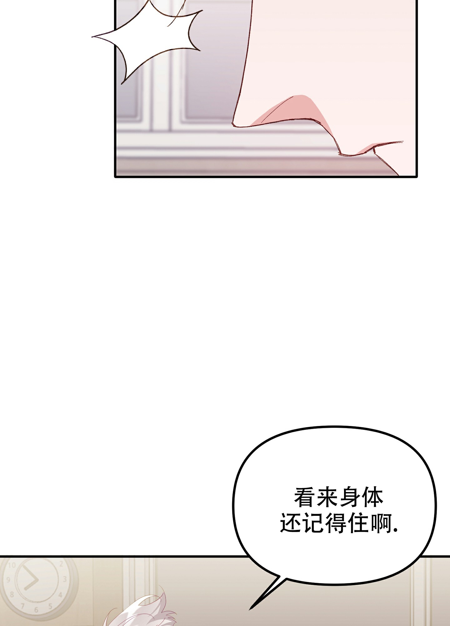 虎从天降韩漫别名漫画,第3话1图