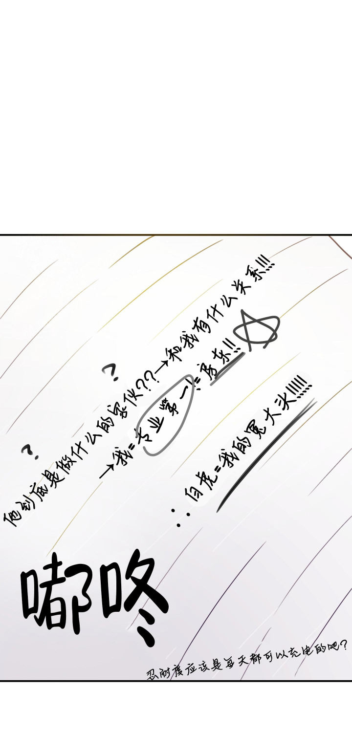 虎从天降漫画未删减免费下拉漫画,第8话1图