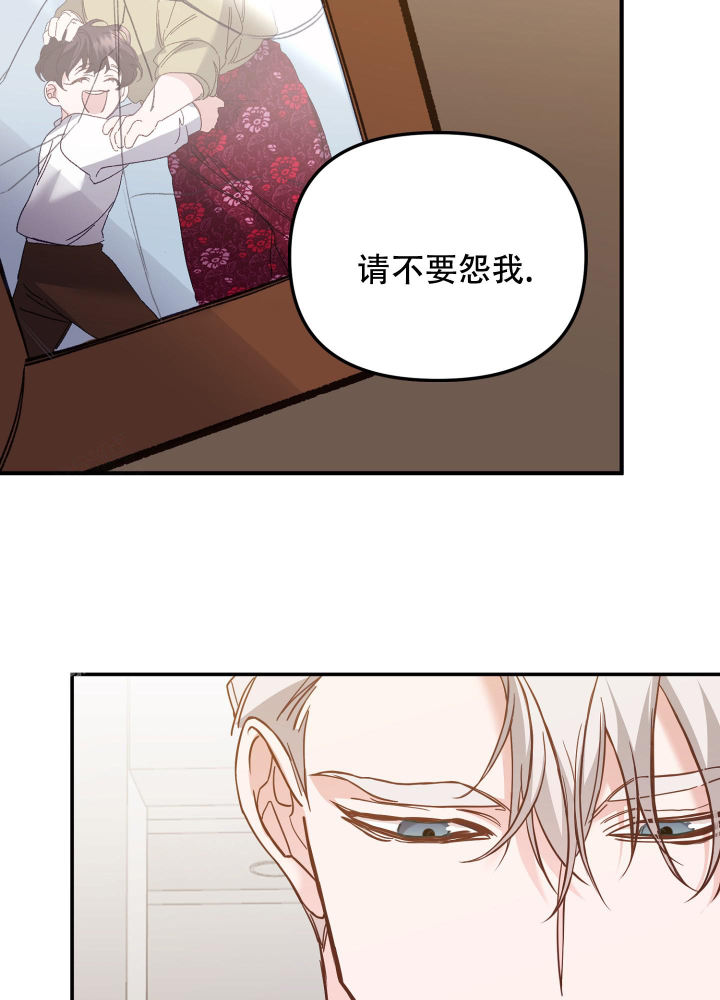 虎从天降画涯漫画,第8话2图
