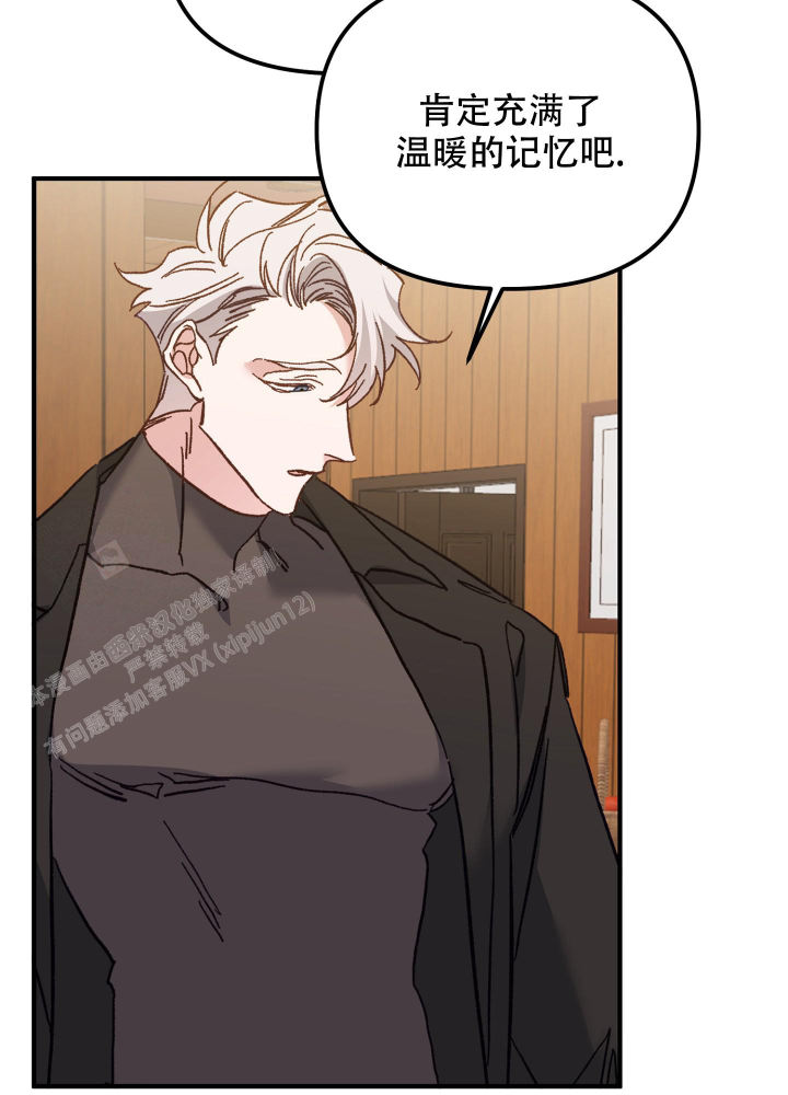 虎从天降漫画别名漫画,第7话1图