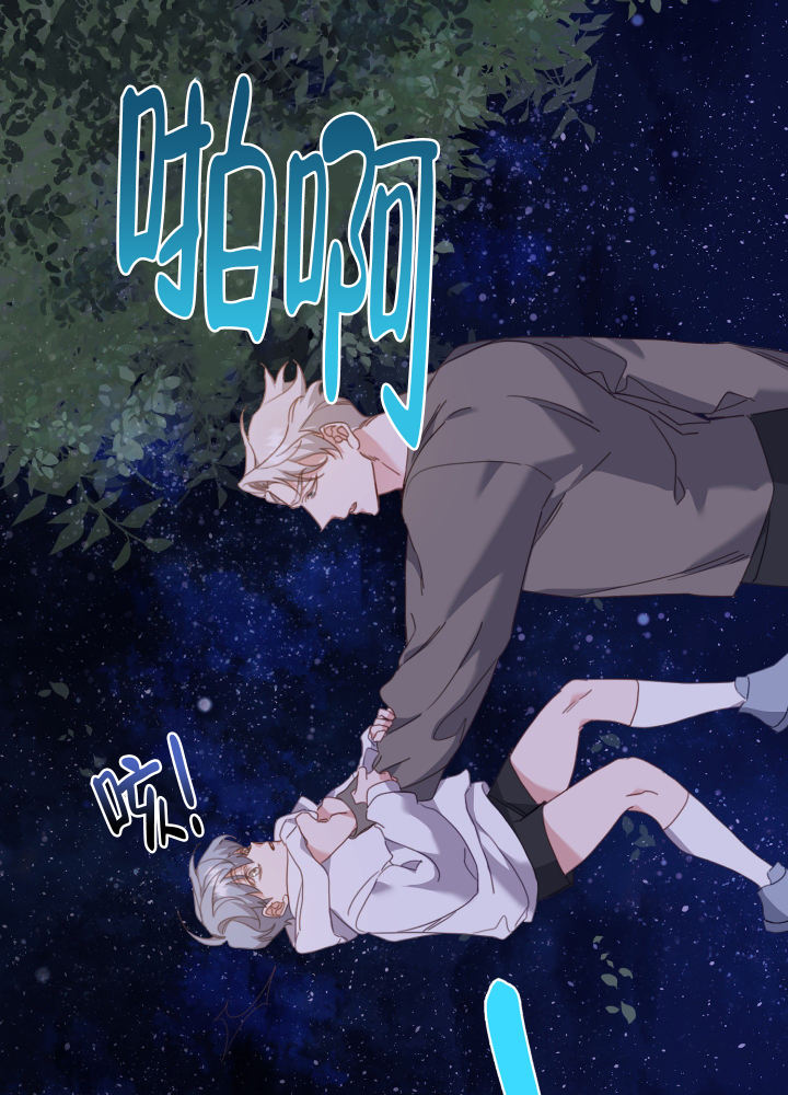 虎从天降漫画别名漫画,第15话2图