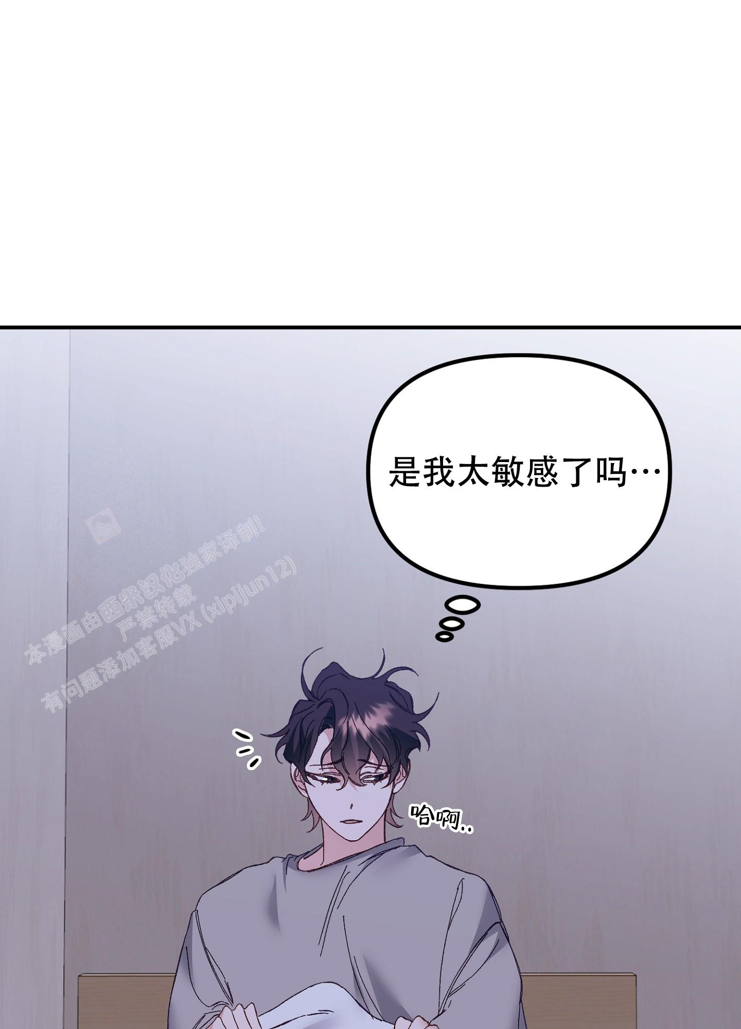 虎从天降漫画未删减免费下拉漫画,第8话1图