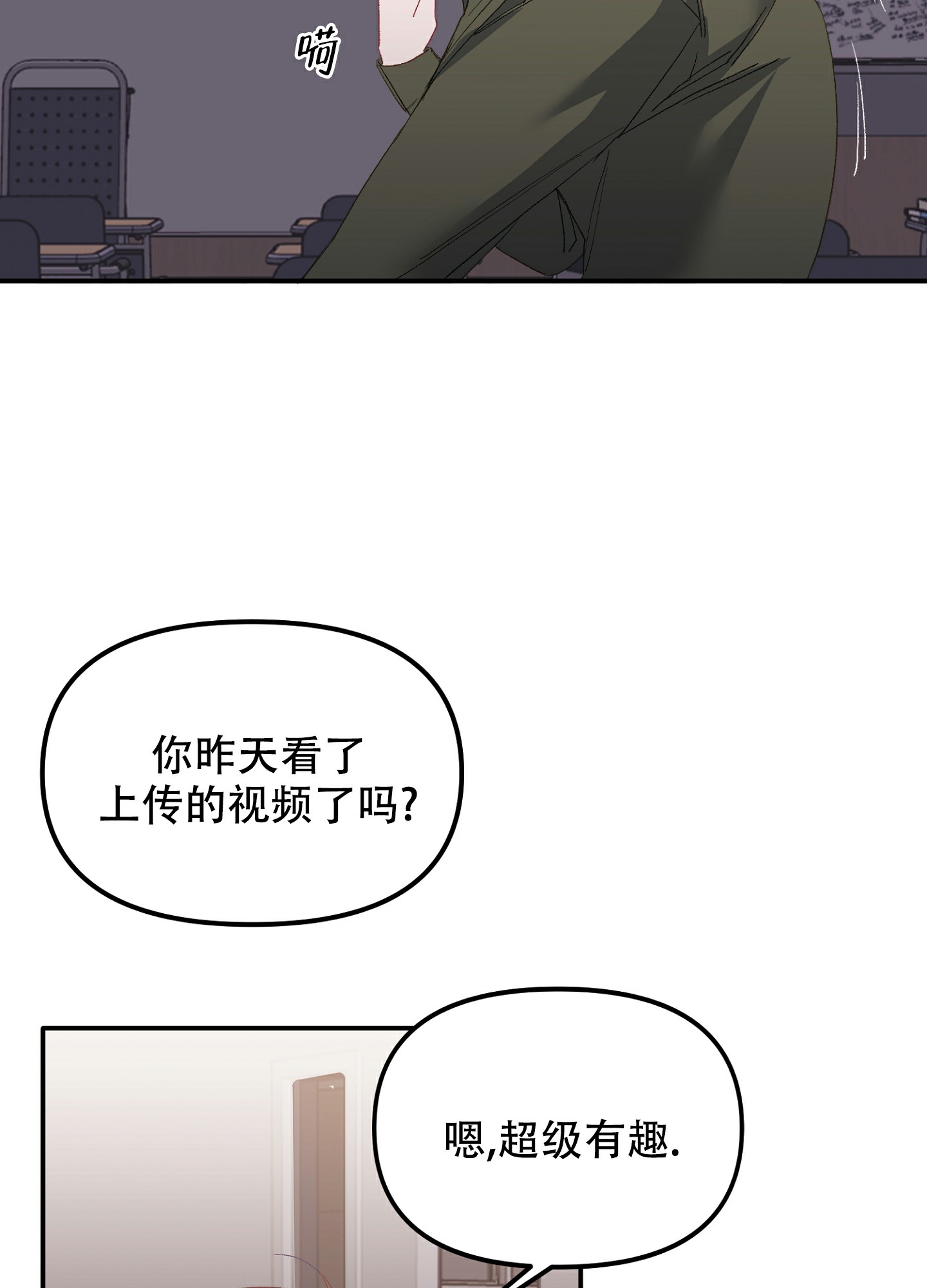 虎从天降更新完了没漫画,第3话1图