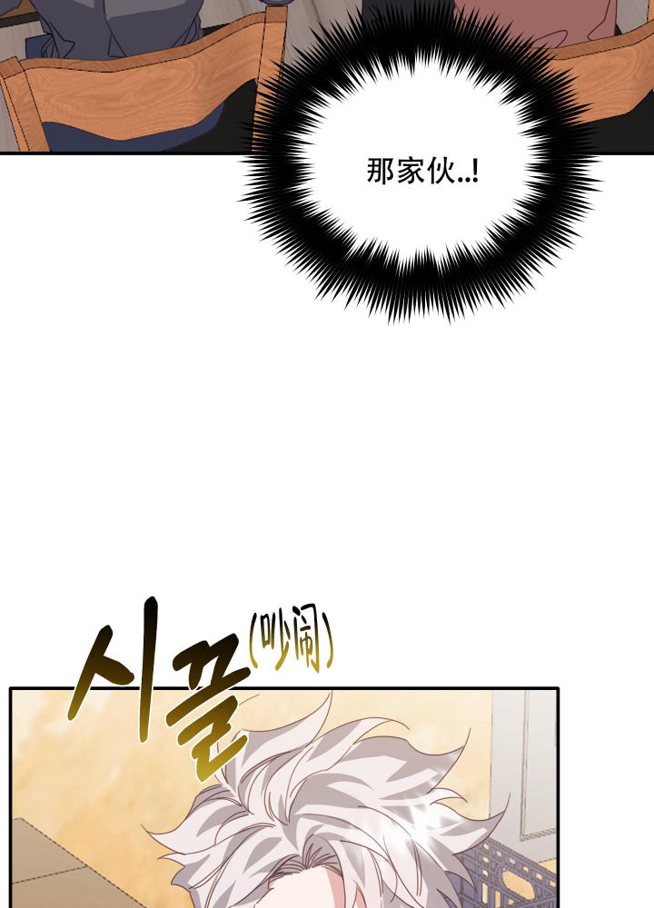 虎从天降漫画未删减免费下拉漫画,第19话1图