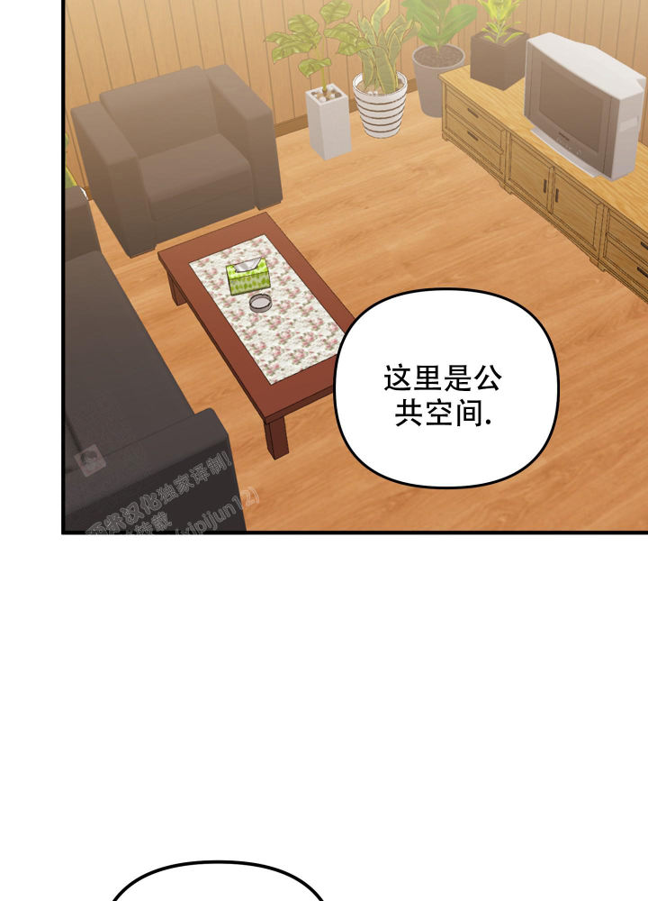 虎从天降画涯漫画,第7话1图
