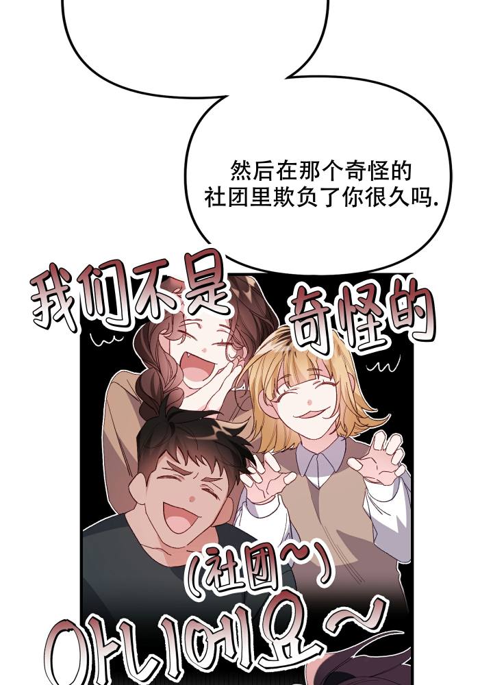 虎从天降在哪看漫画,第2话1图