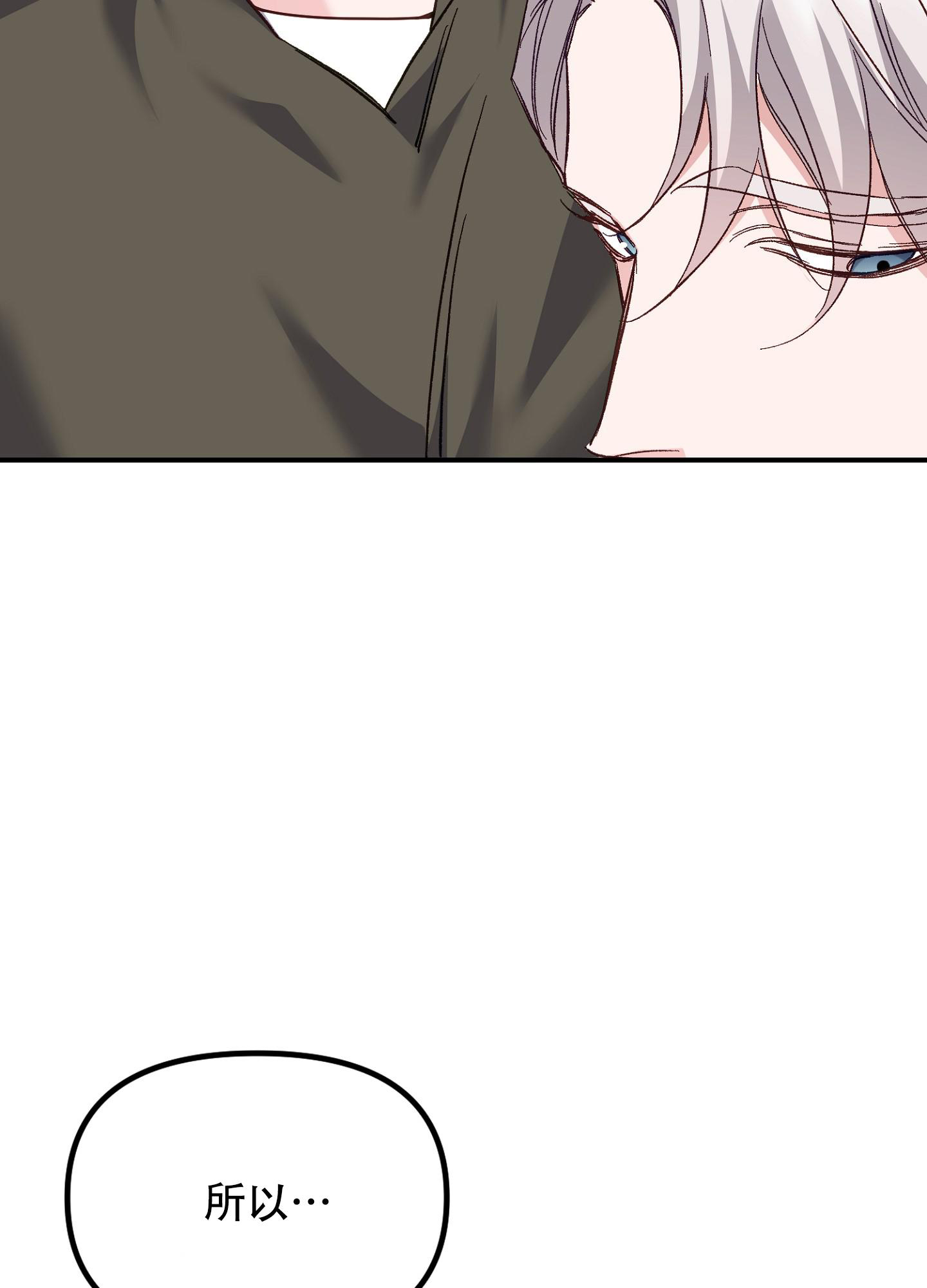 虎从天降画涯漫画,第7话2图