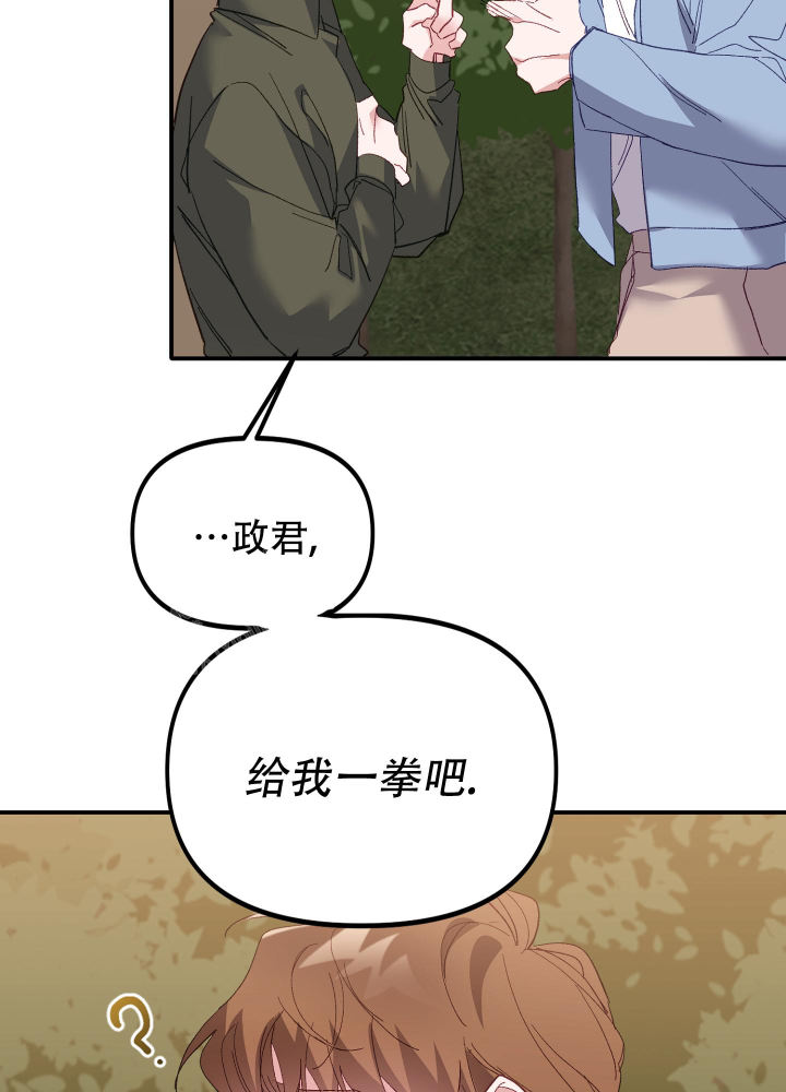 虎从天降小说在线阅读漫画,第4话1图