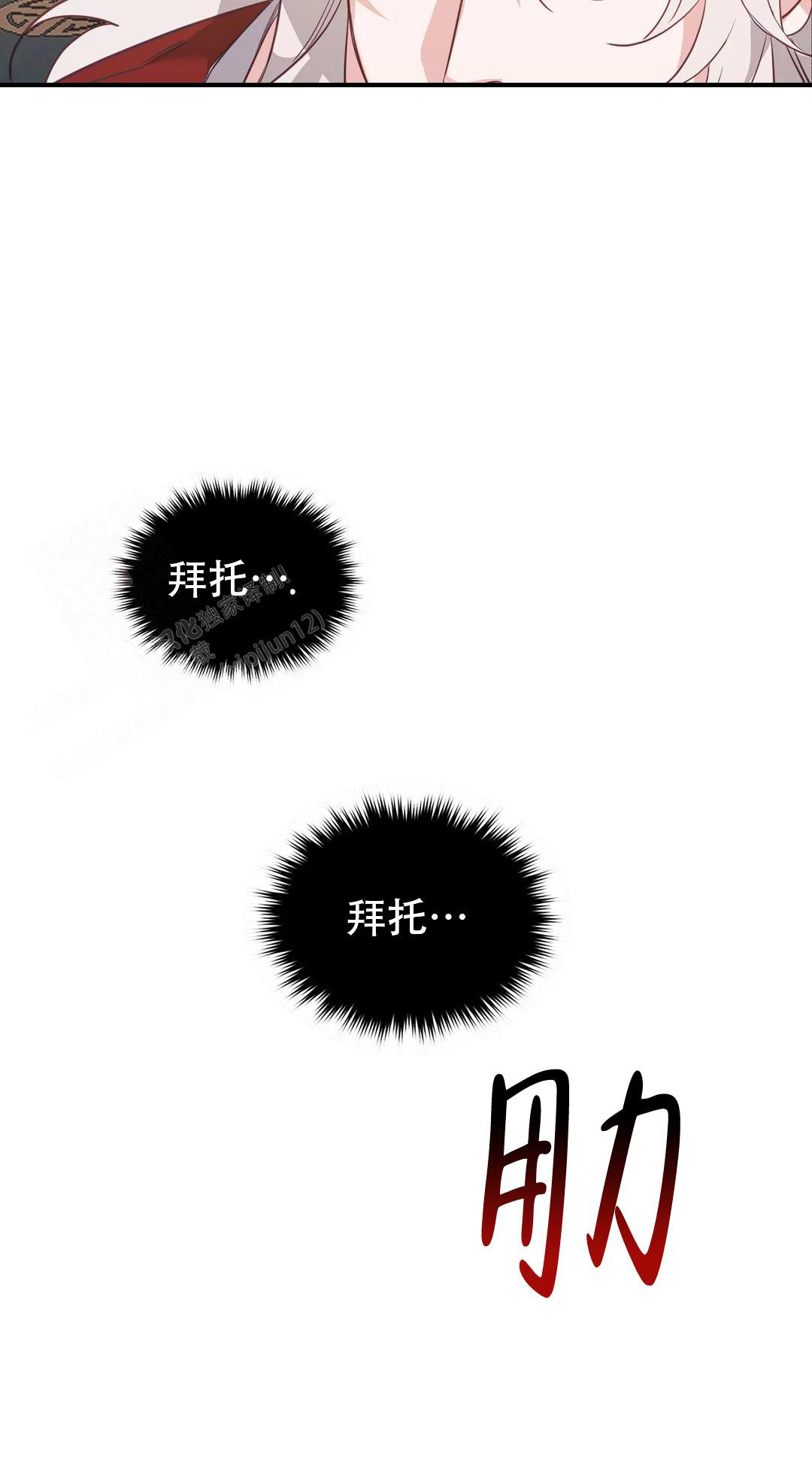 虎从天降漫画别名漫画,第23话2图