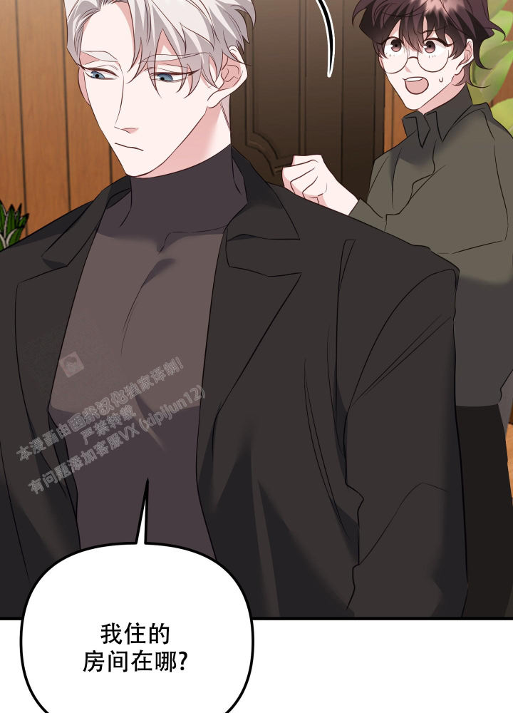 虎从天降画涯漫画,第7话2图