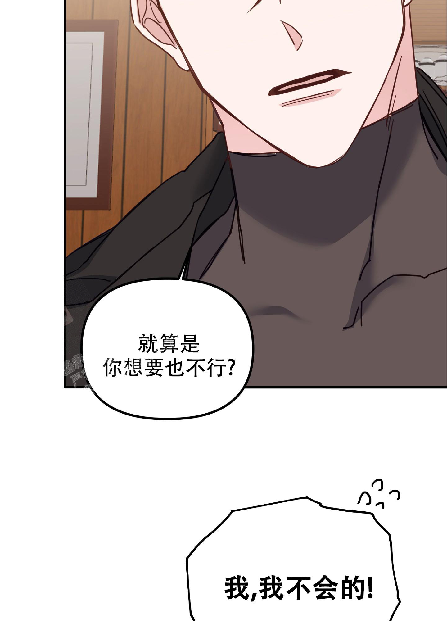 虎从天降漫画又叫什么漫画,第8话1图