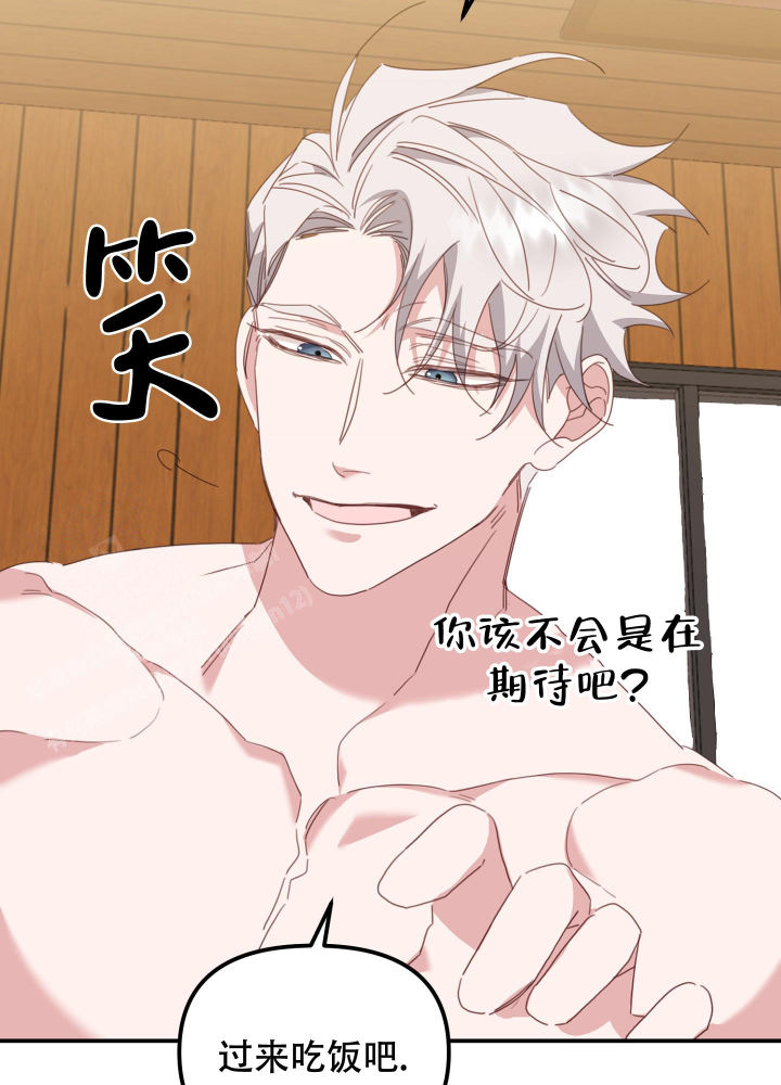 虎从天降画涯漫画,第16话1图