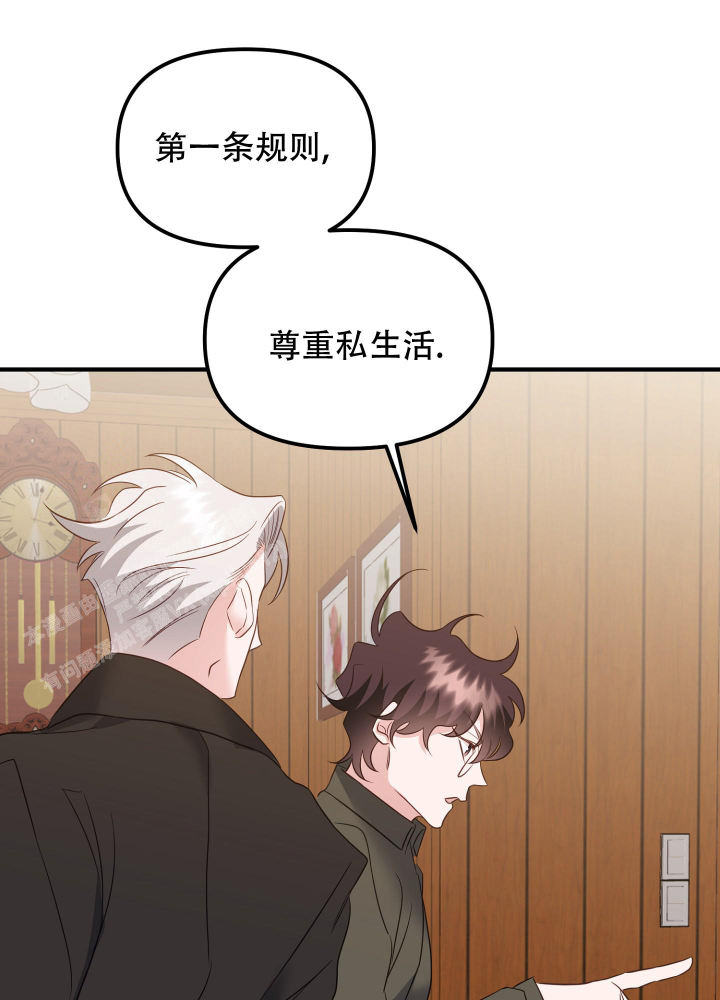 虎从天降画涯漫画,第7话2图