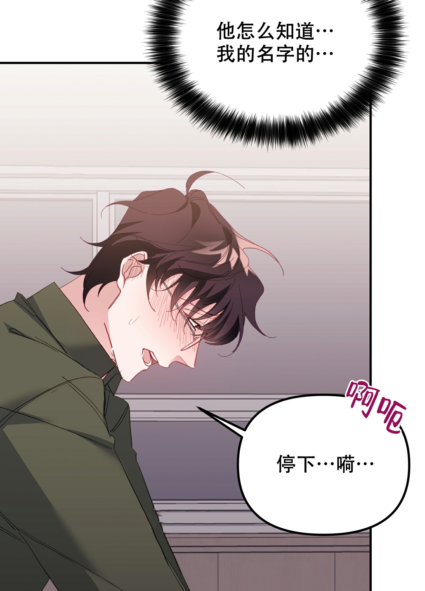 虎从天降更新完了没漫画,第3话2图