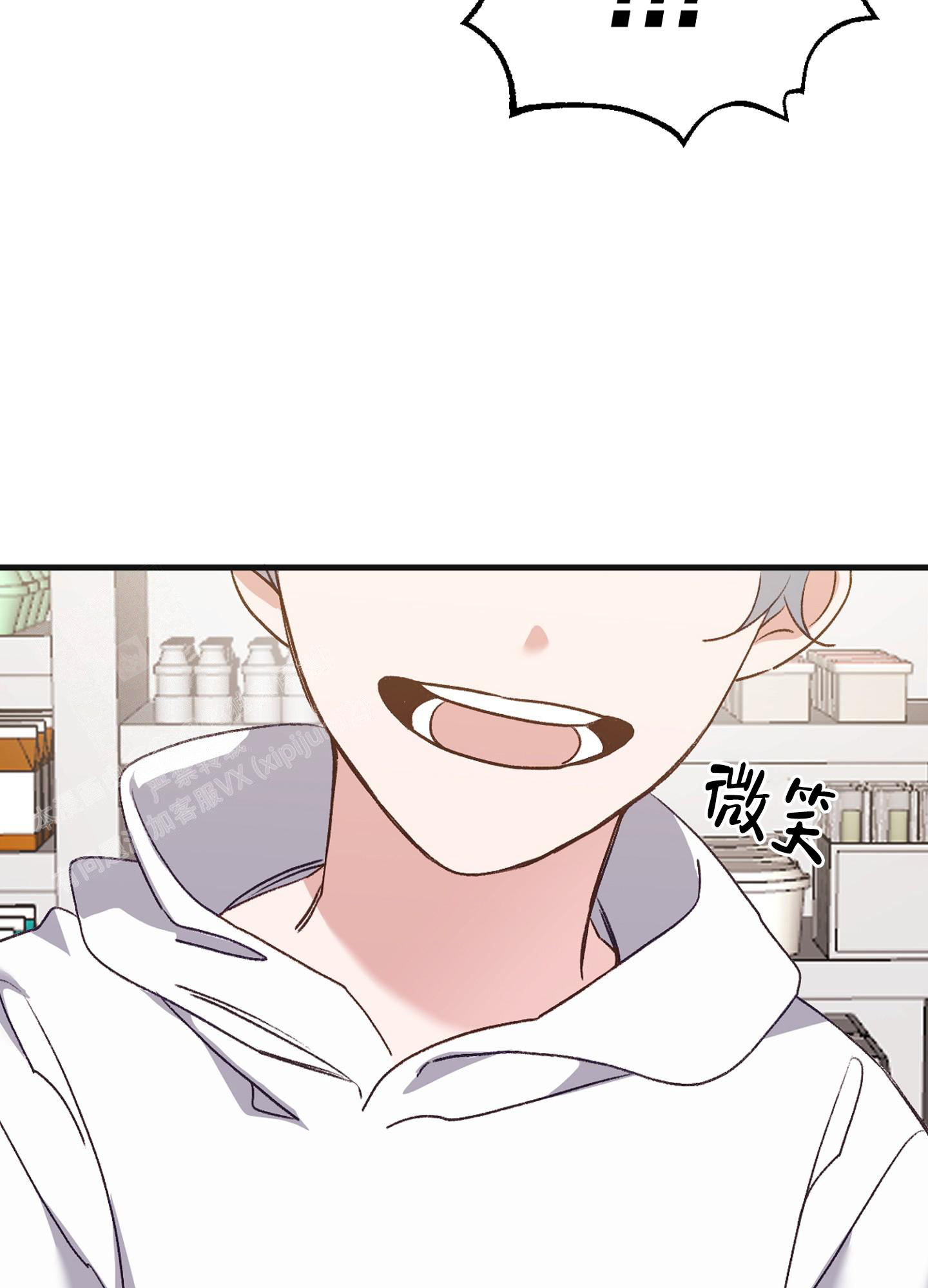 虎从天降漫画未删减免费下拉漫画,第11话2图