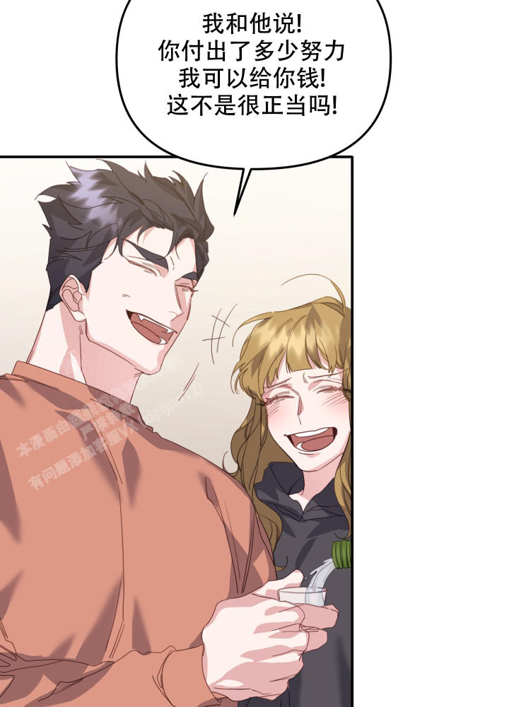 虎从天降车漫画,第19话2图